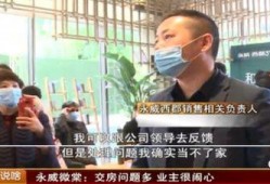 永威最新爆料新闻事件,揭秘事件背后惊人真相